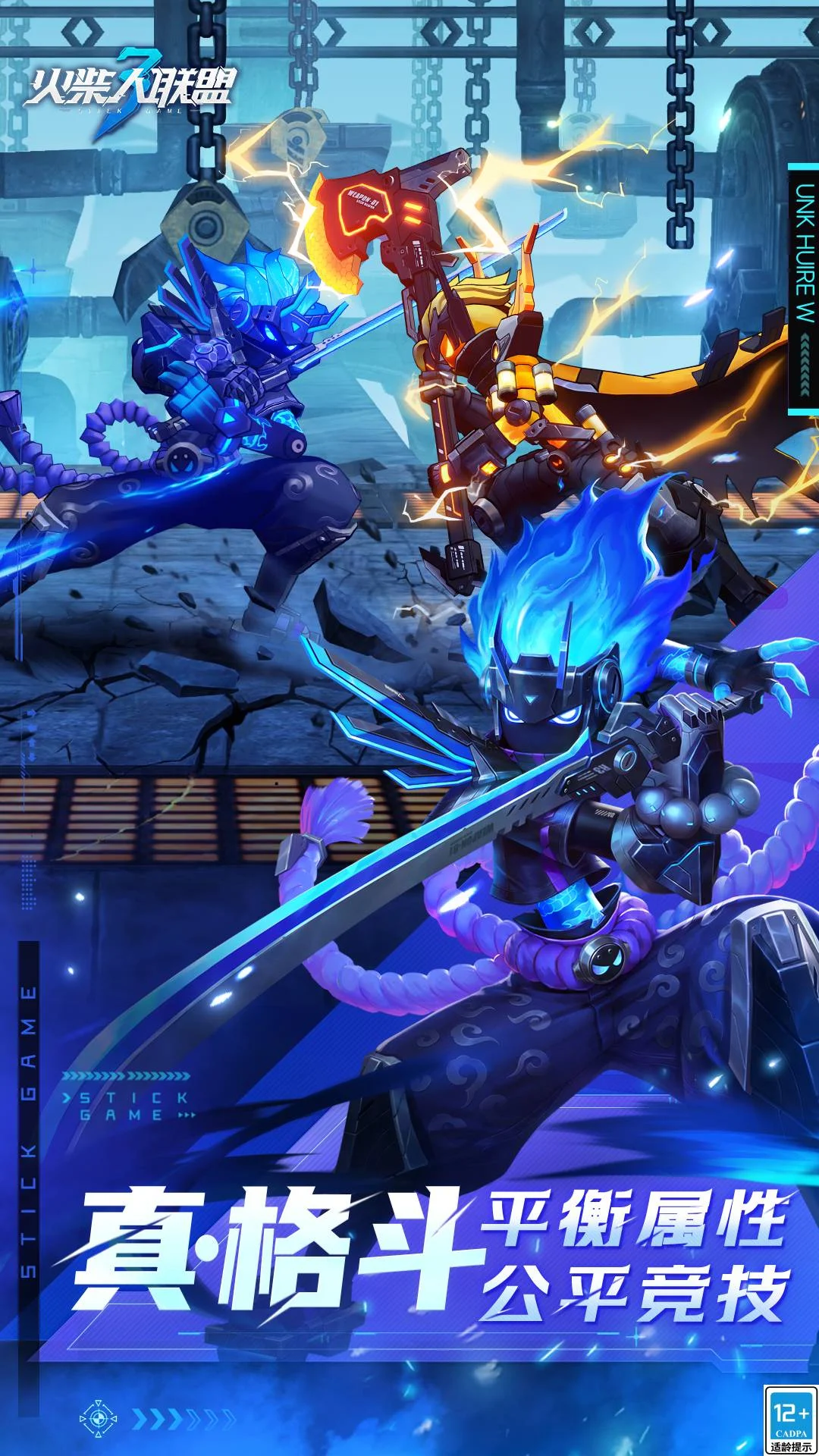 火柴人联盟3截图