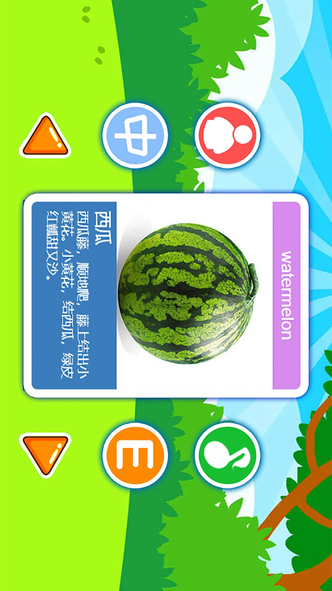 儿童益智切水果截图