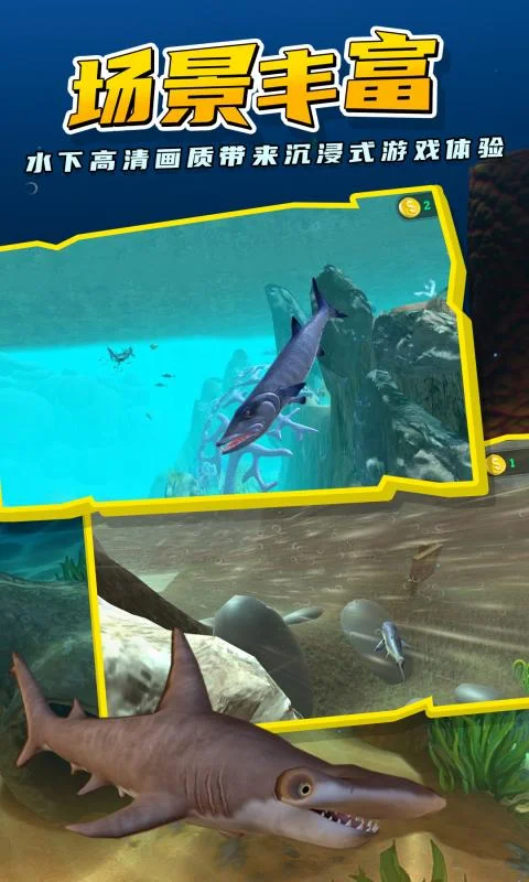 海底大猎杀截图