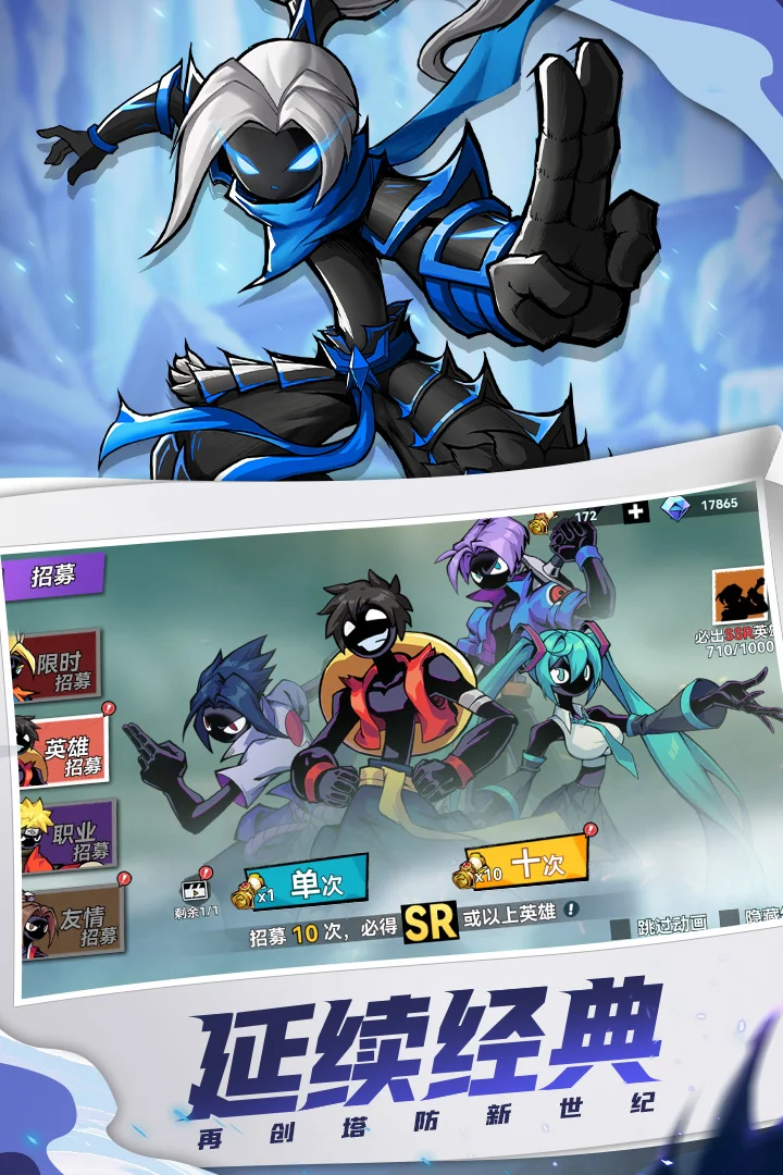 火柴人无限截图