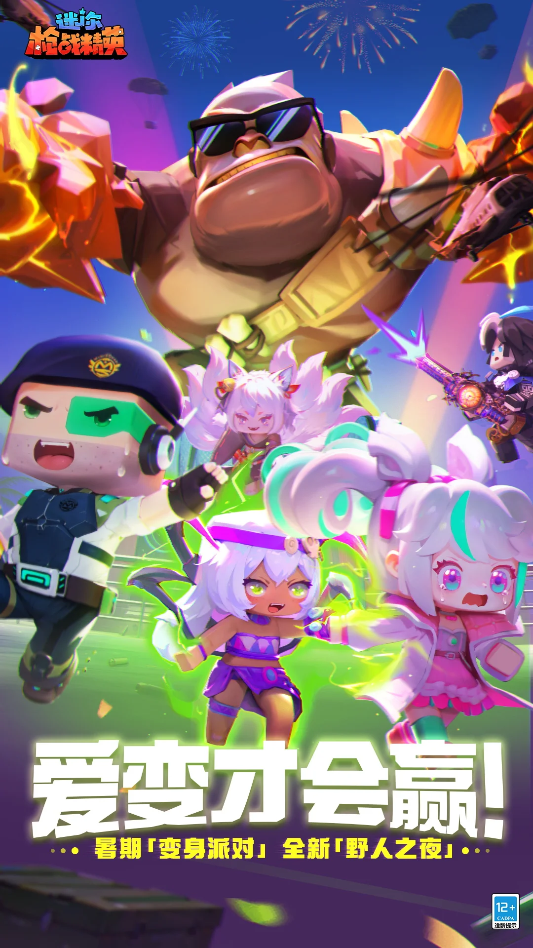 迷你枪战精英截图