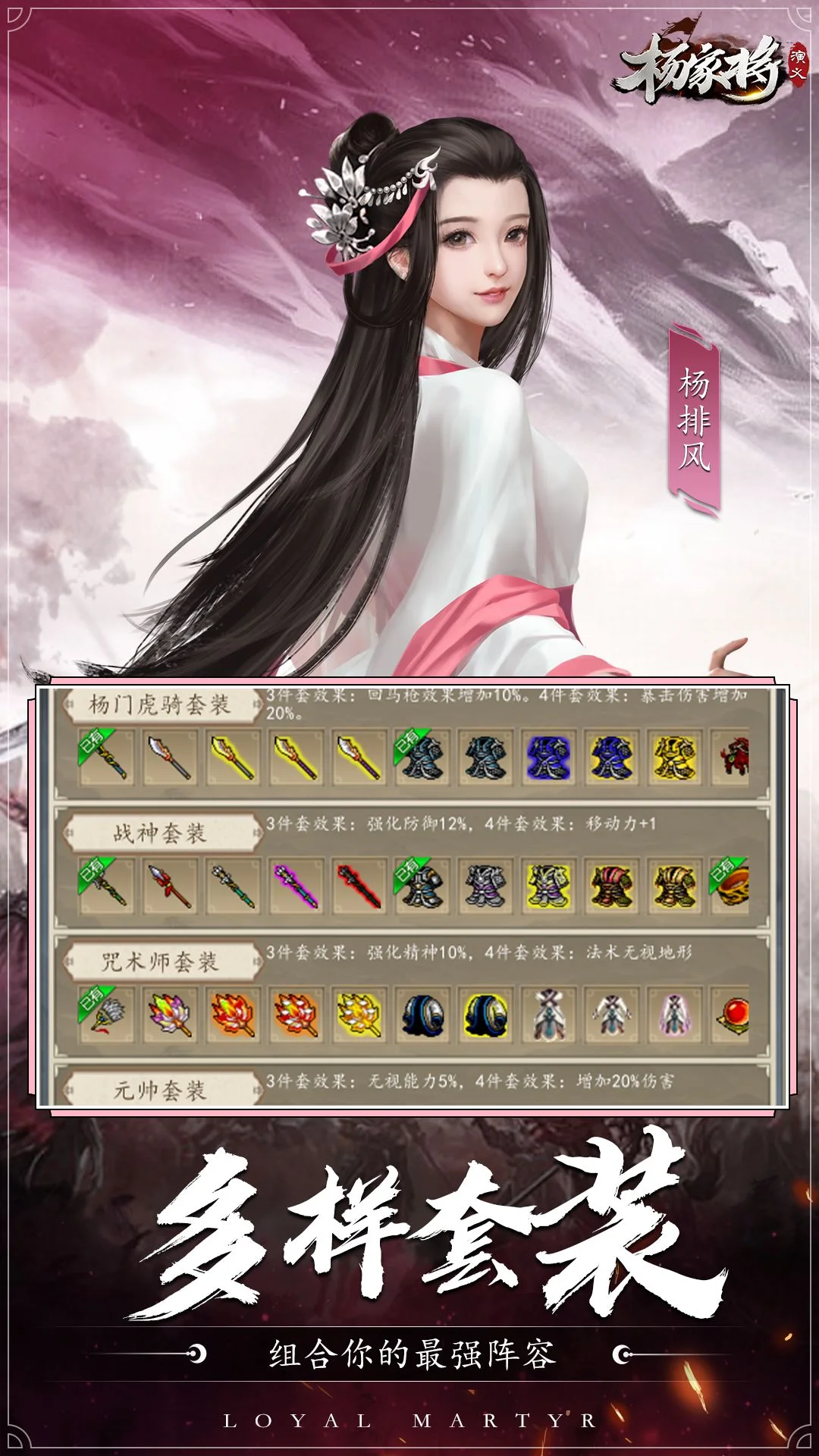 杨家将演义截图