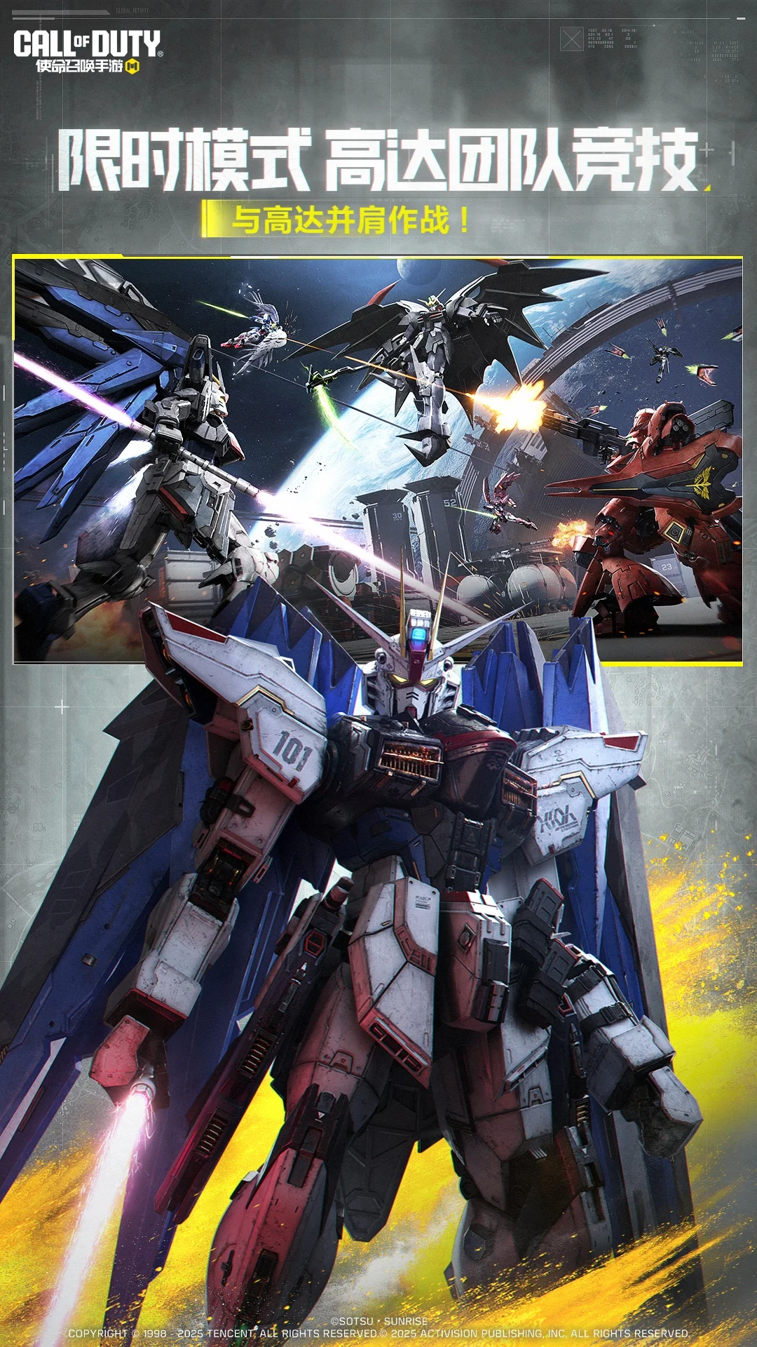 使命召唤手游截图