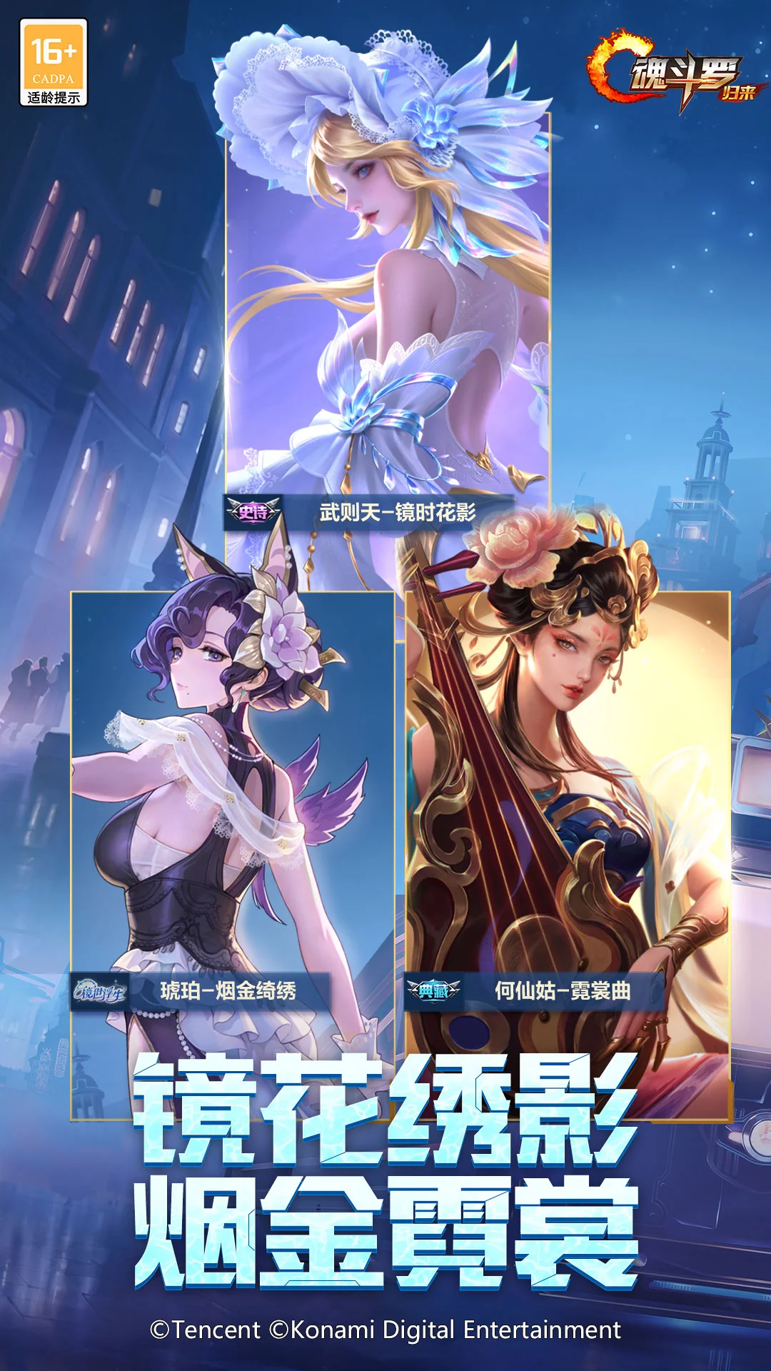 魂斗罗：归来截图