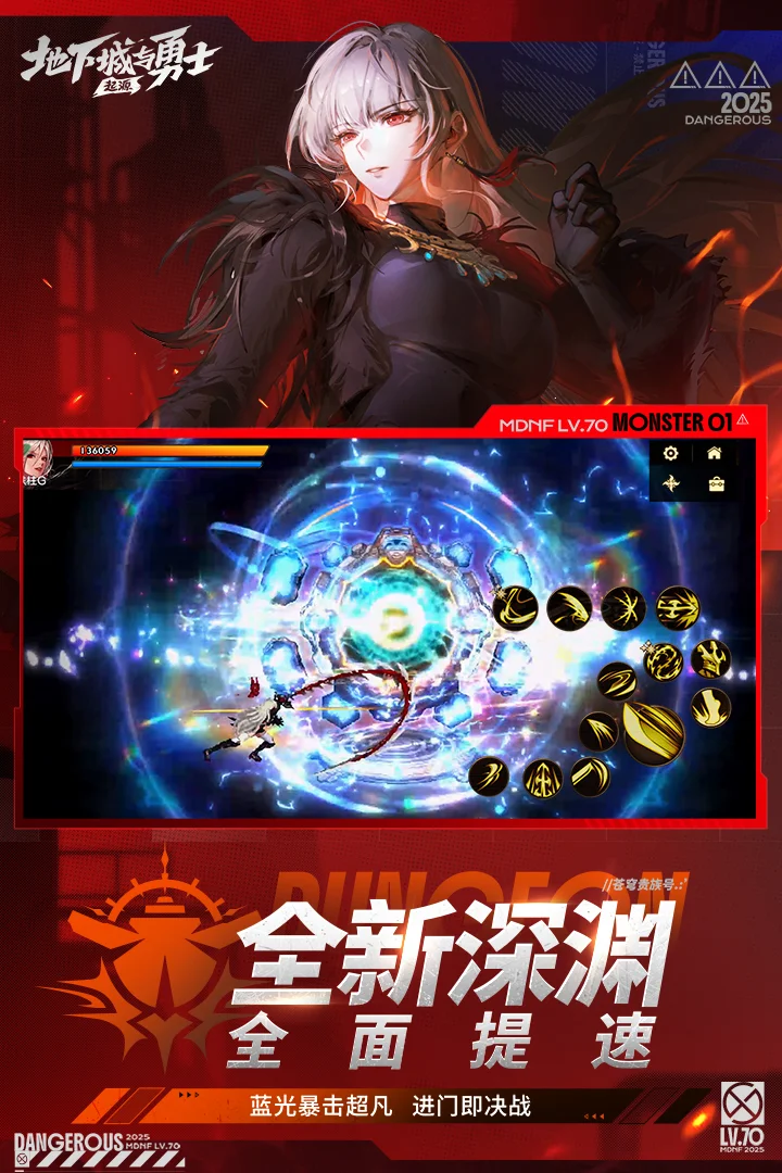 地下城与勇士：起源截图