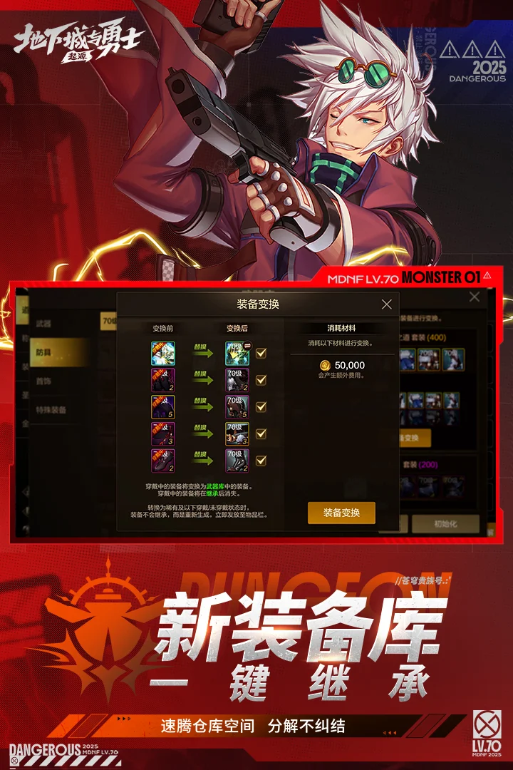 地下城与勇士：起源截图