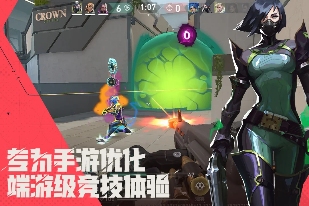 无畏契约：源能行动截图