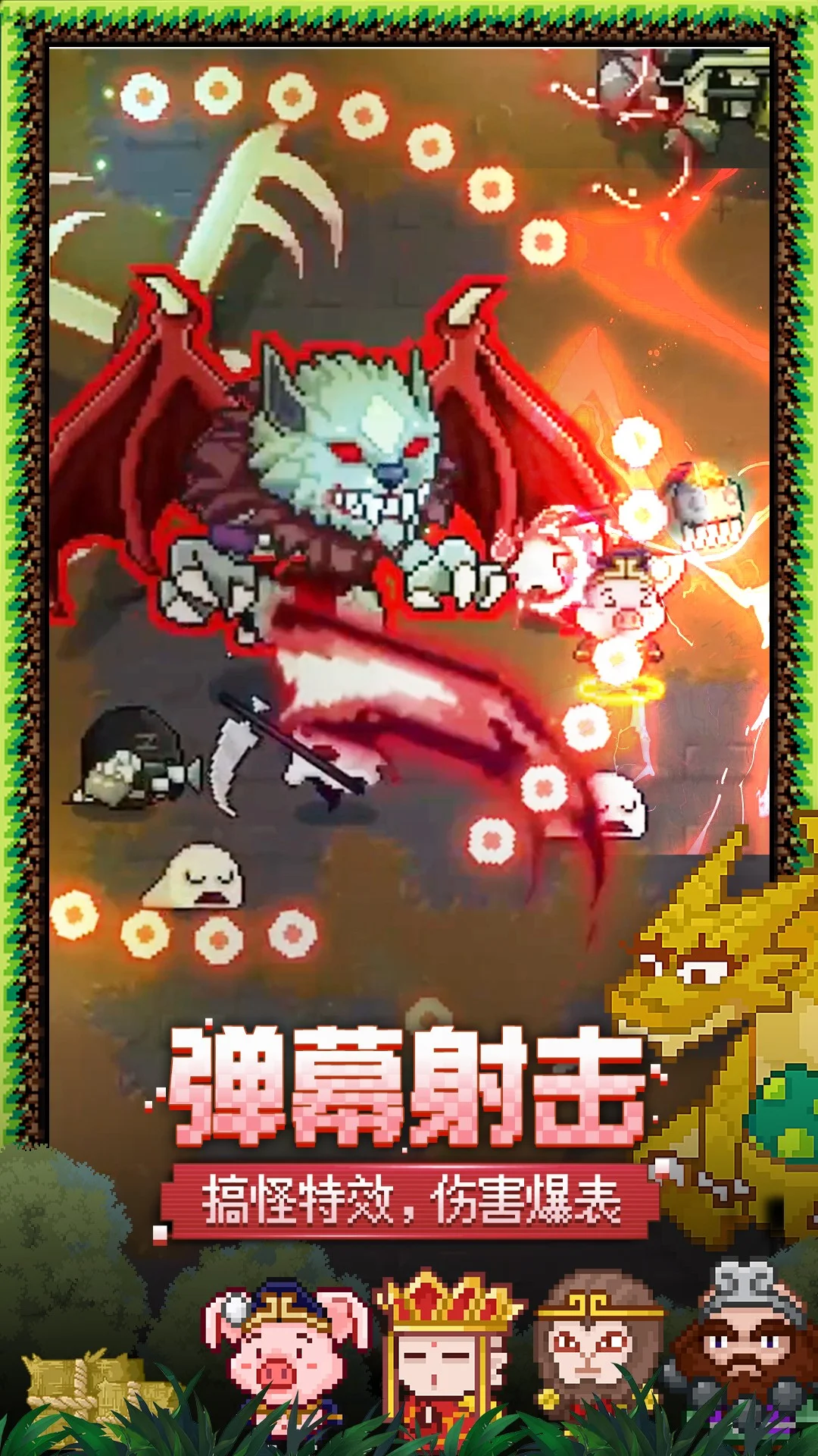 见习猎魔团截图