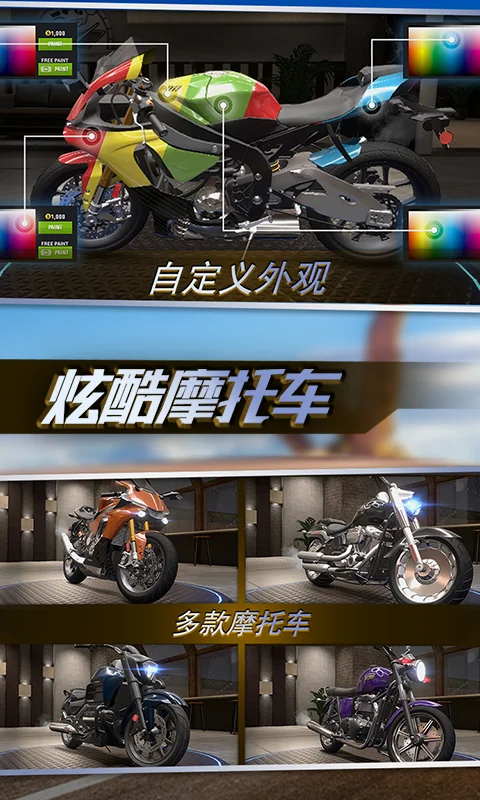 真实摩托锦标赛截图