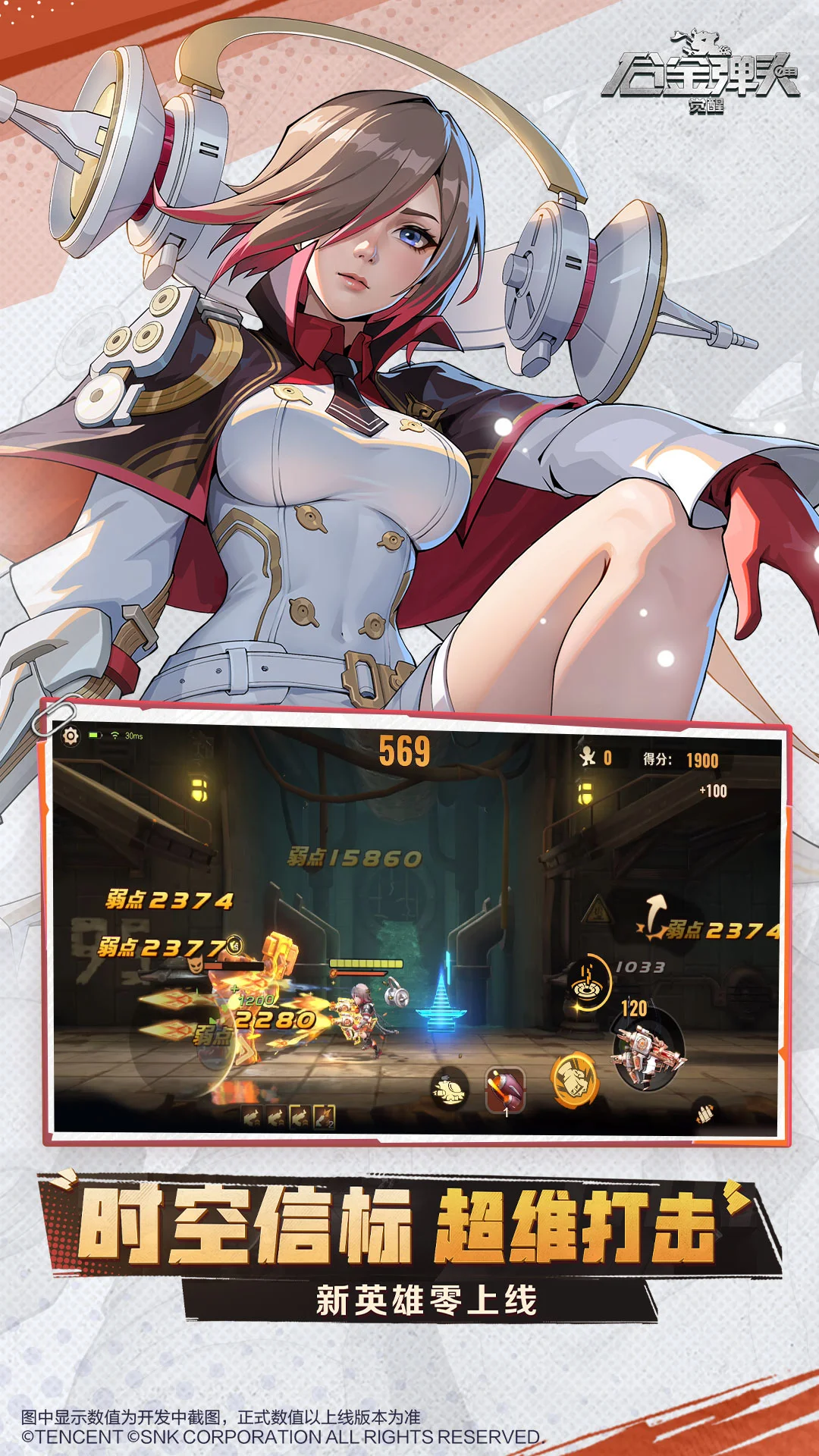 合金弹头：觉醒截图