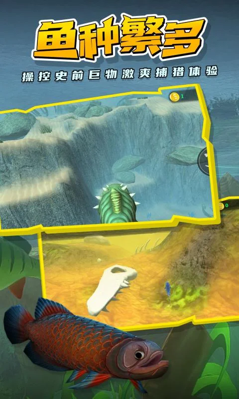 海底大猎杀截图