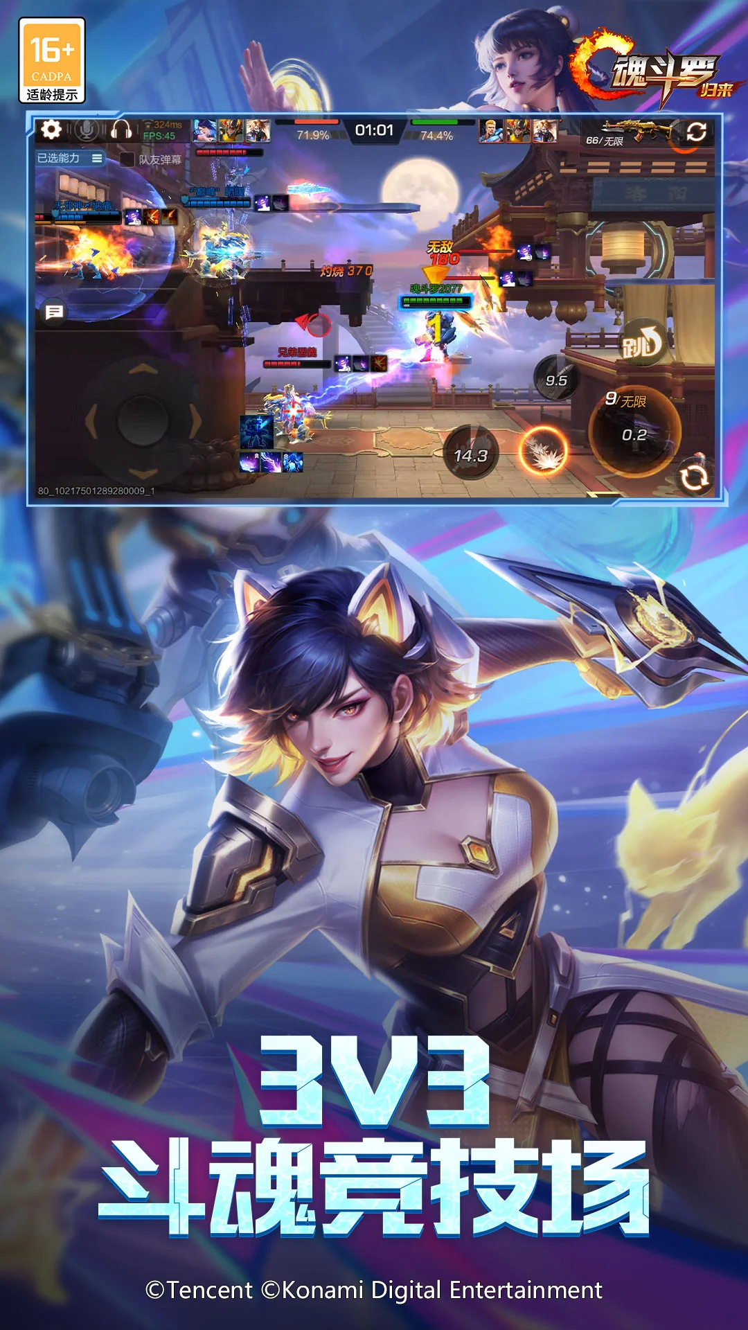 魂斗罗：归来截图