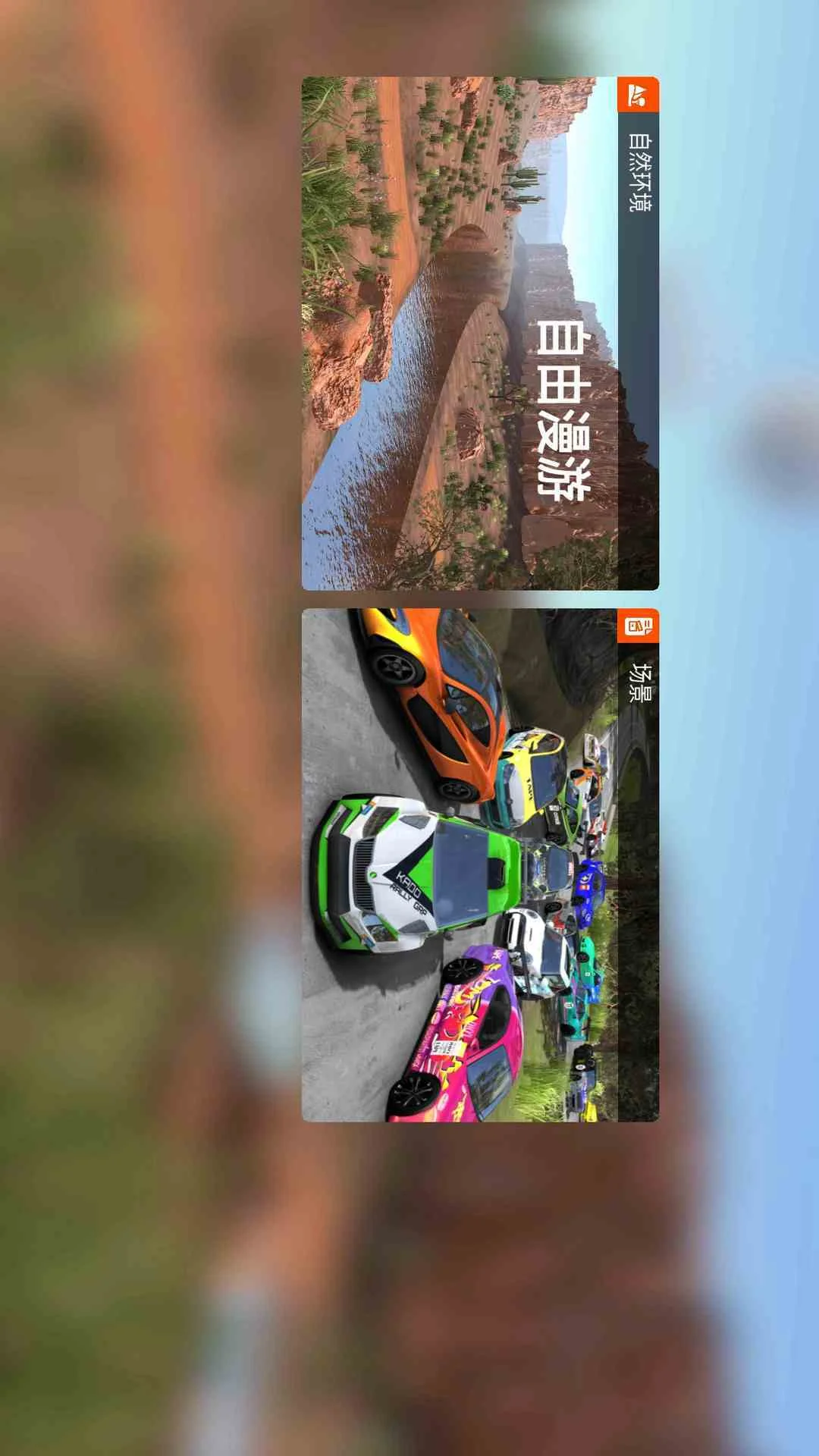 超极限赛车截图