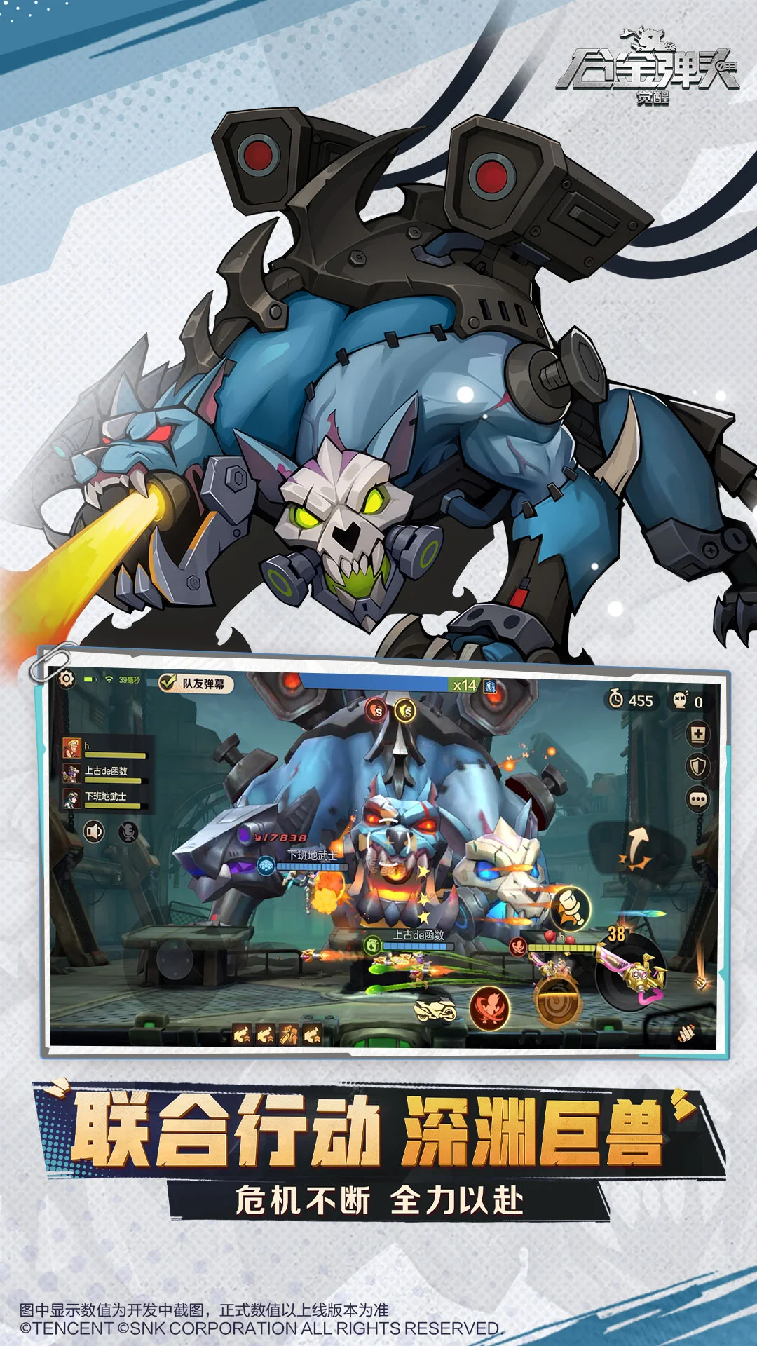 合金弹头：觉醒截图