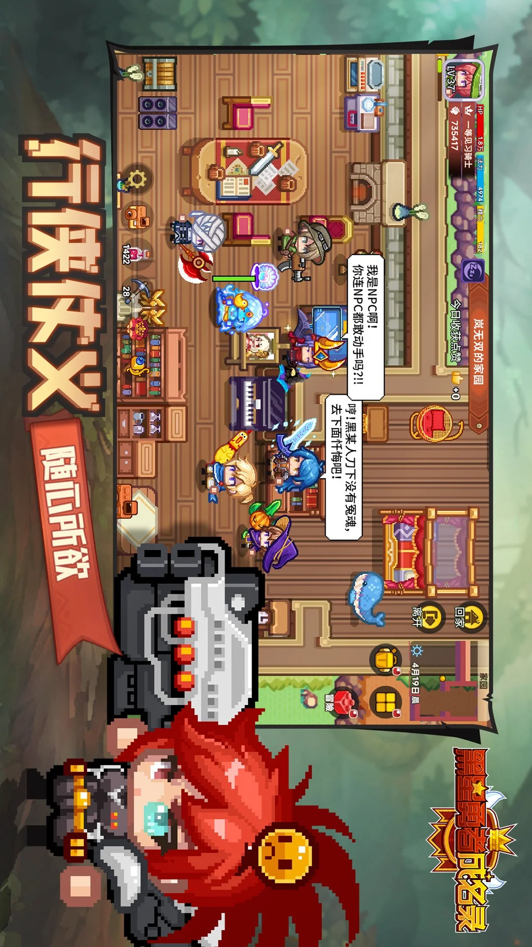 黑星勇者成名录截图