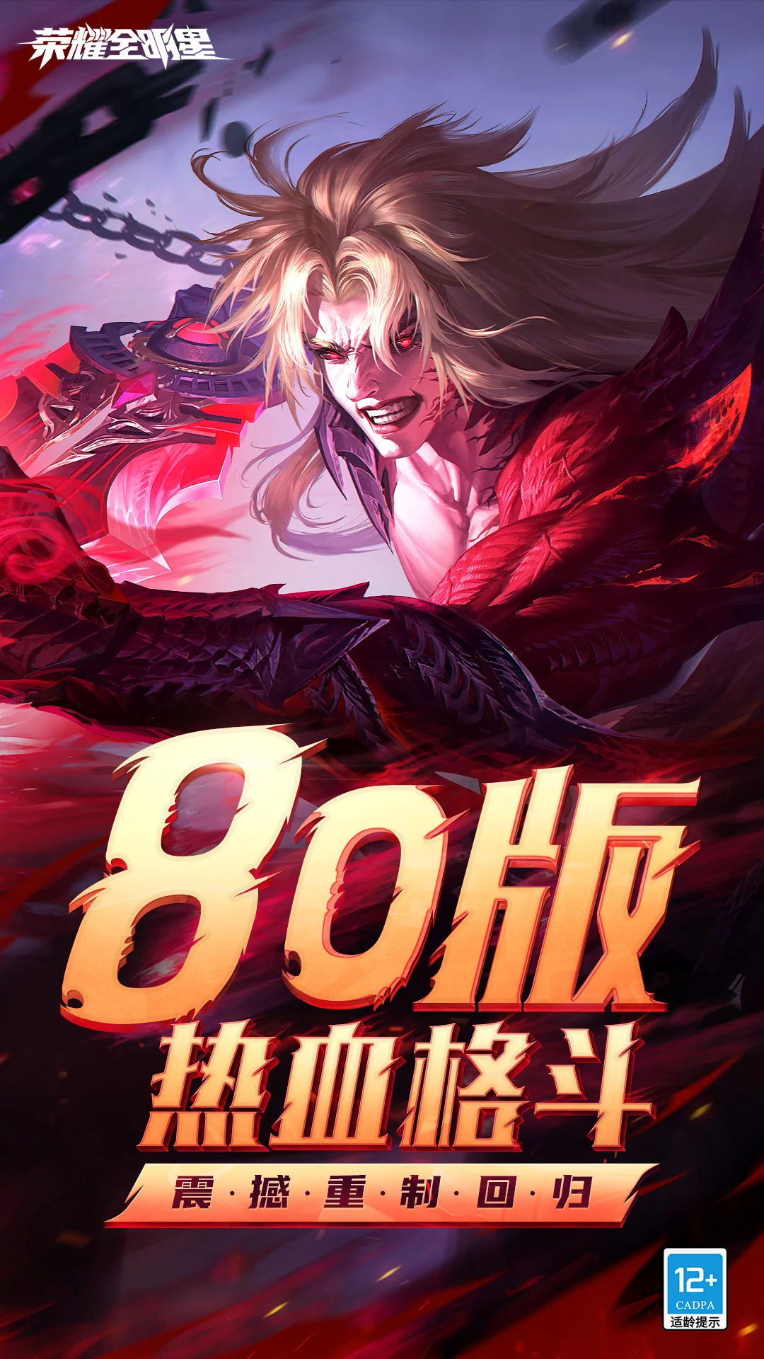 荣耀全明星截图