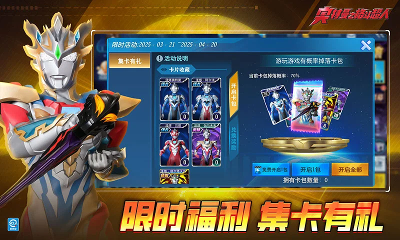 奥特曼之格斗超人截图