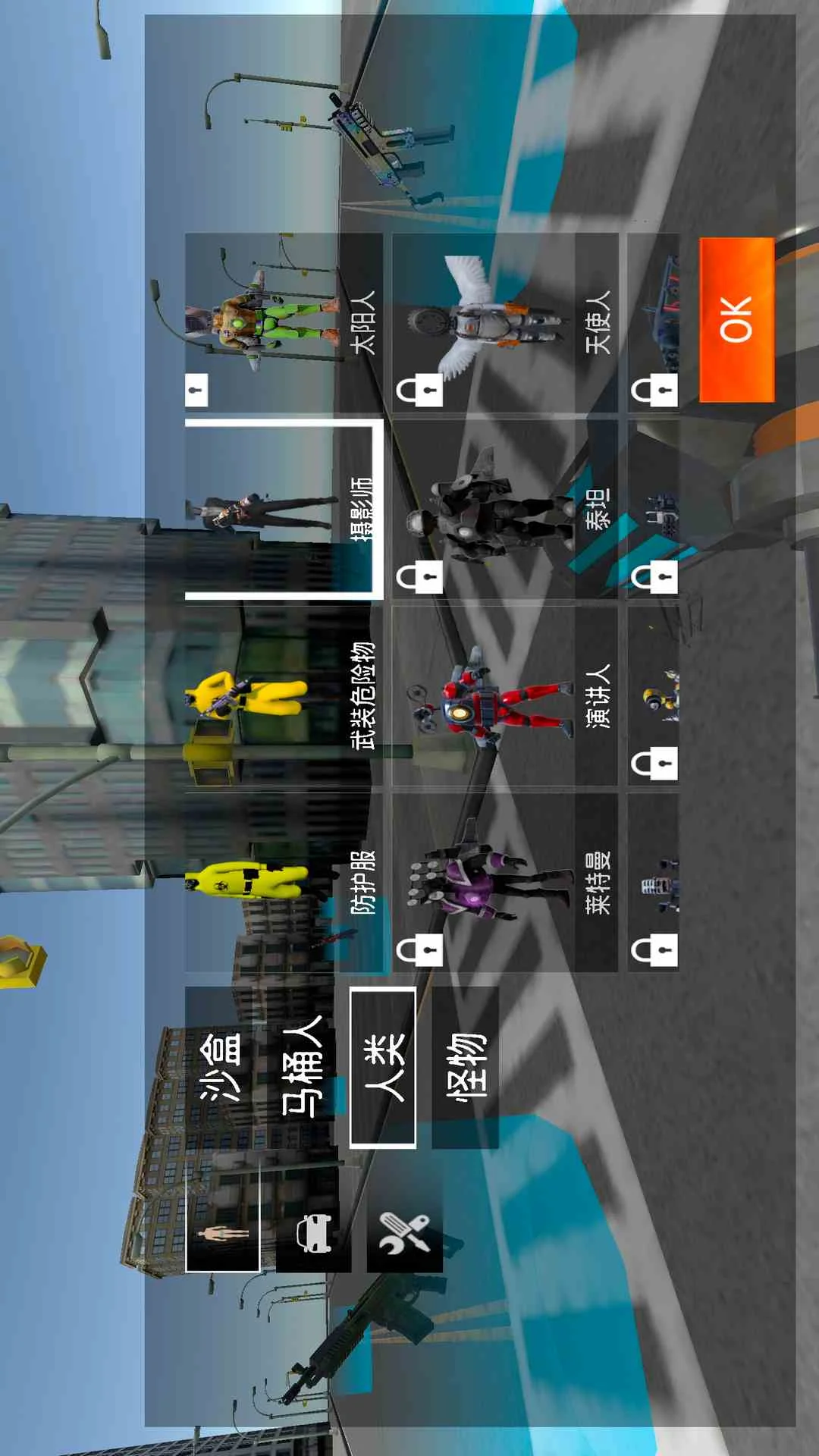 马桶人逆袭截图