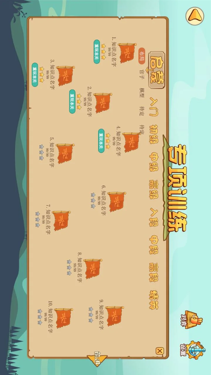 弈客少儿围棋截图