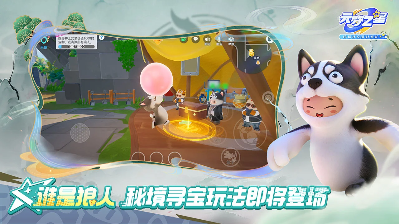 元梦之星-名侦探柯南联动截图