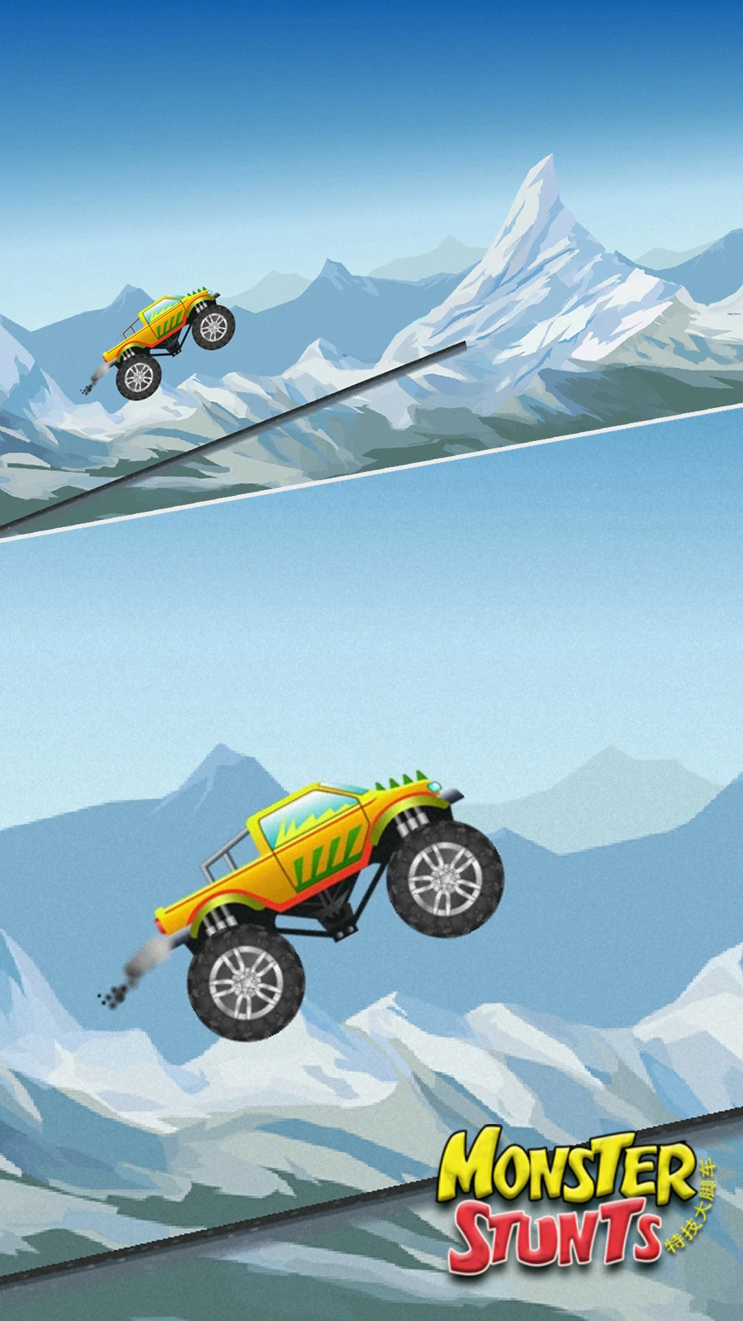 特技大脚车截图