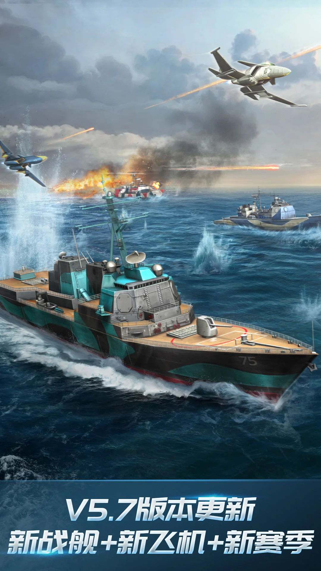 现代空战3D截图