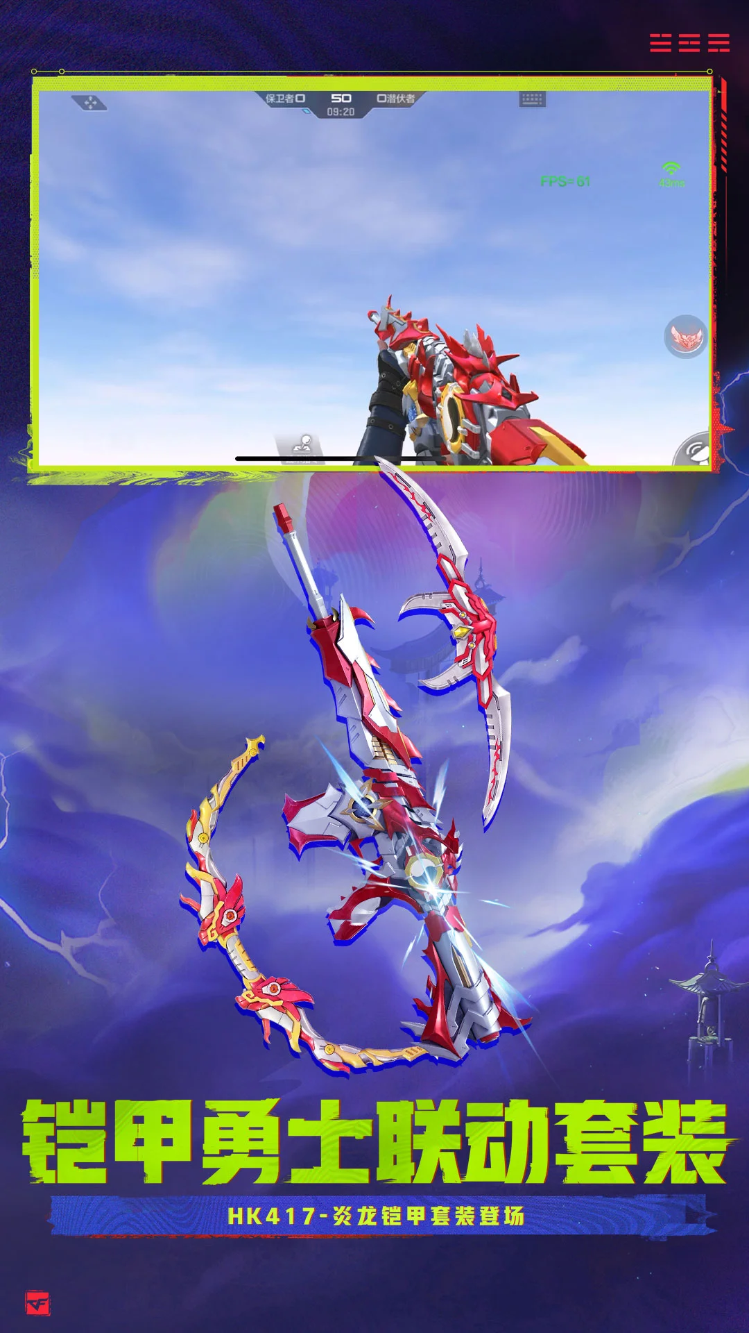 穿越火线-枪战王者截图