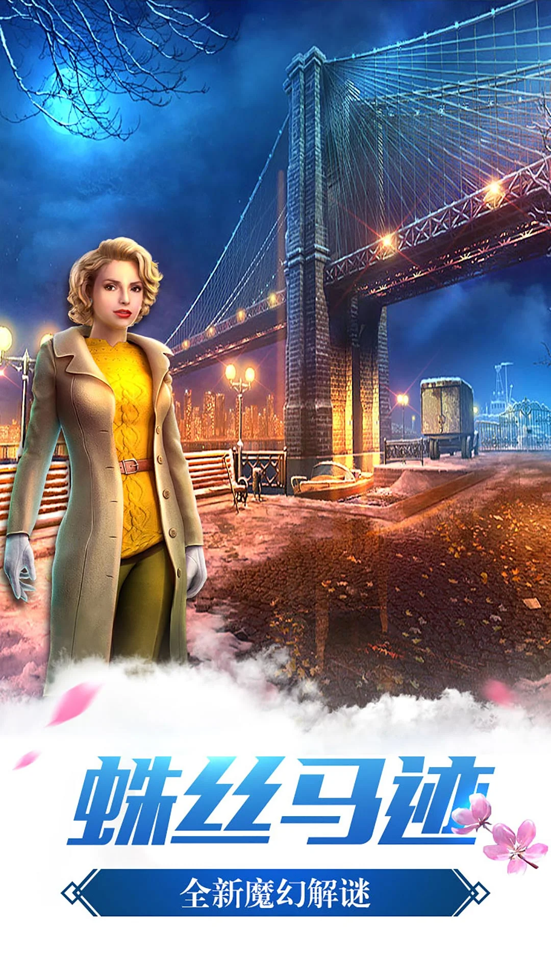 密室逃脱14帝国崛起截图