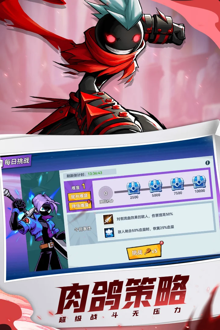 火柴人无限截图