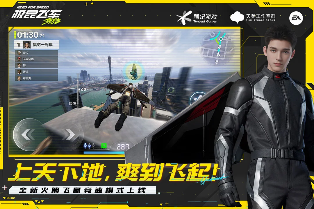 极品飞车：集结截图