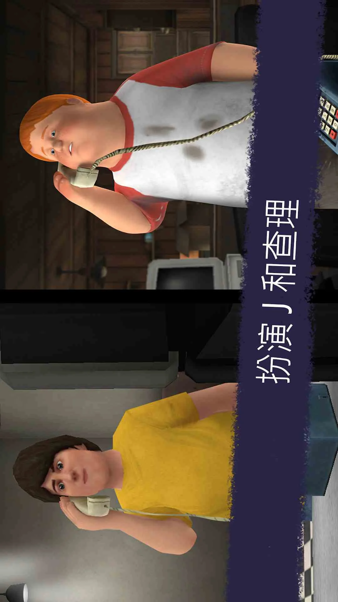 恐怖冰淇淋6截图