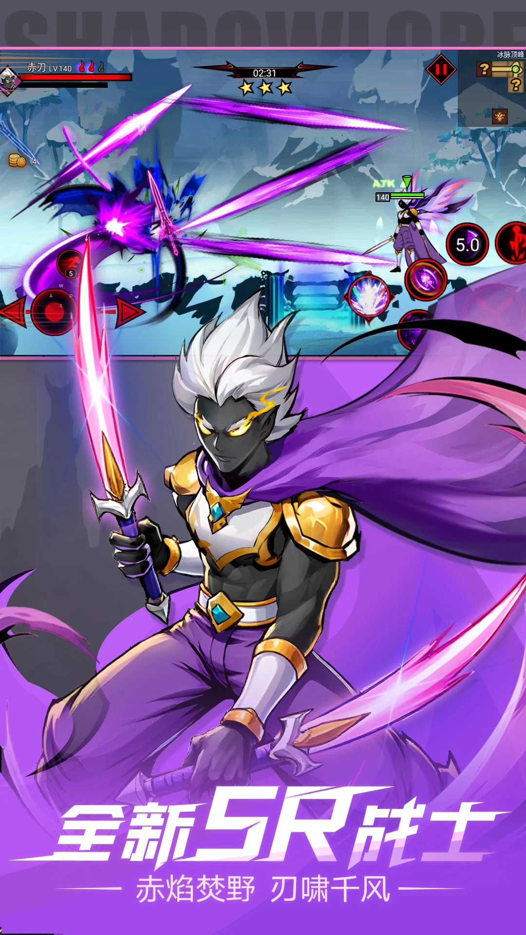 火柴人联盟2截图