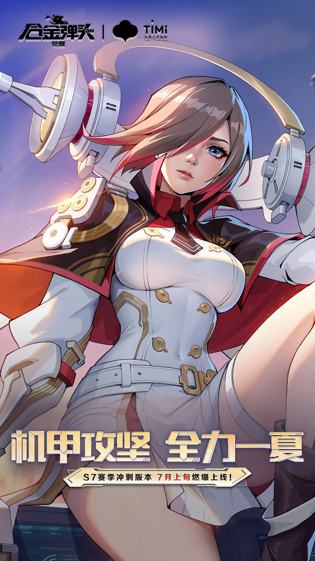 合金弹头：觉醒截图