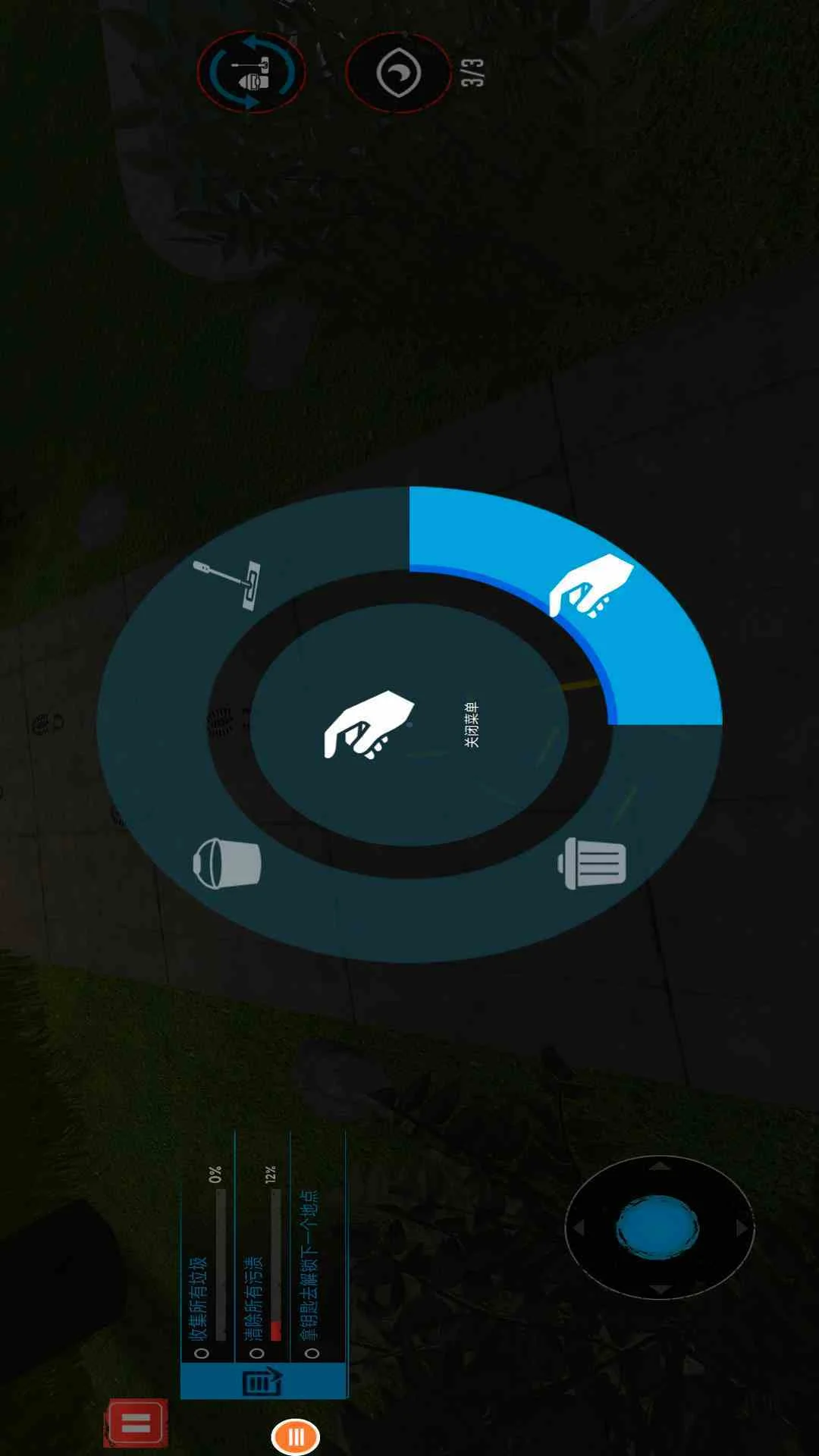 犯罪追捕行动截图