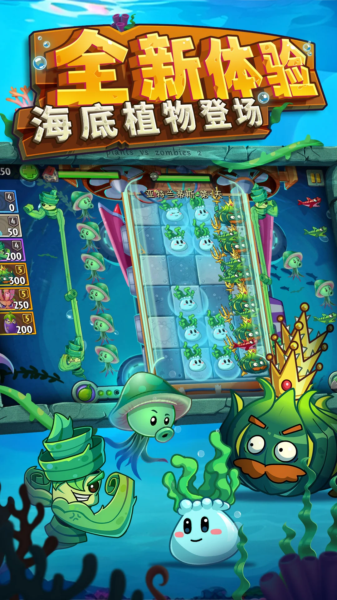 植物大战僵尸2截图