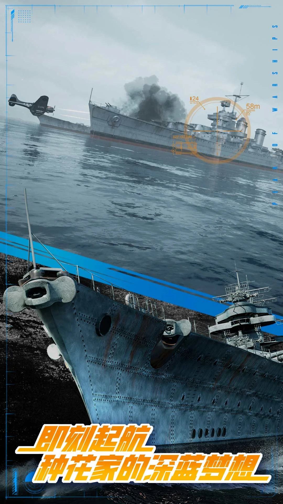巅峰战舰截图