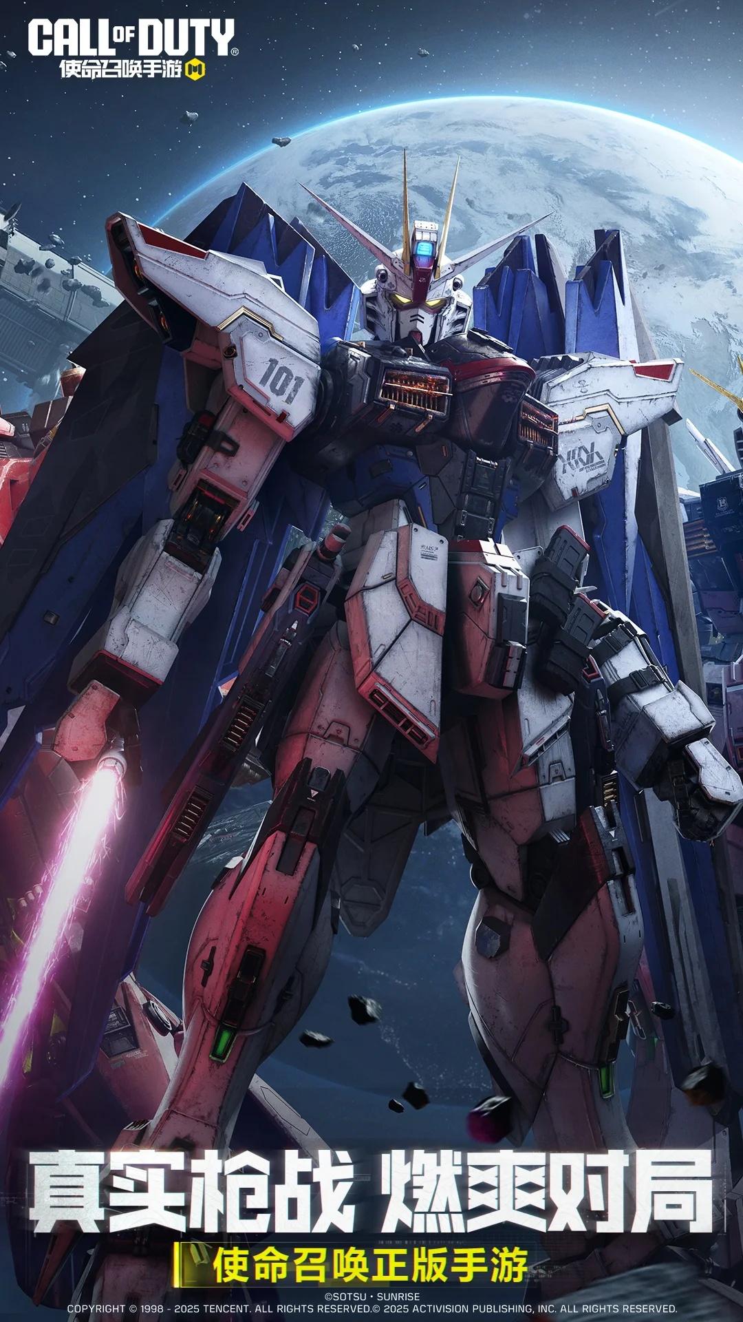 使命召唤手游截图