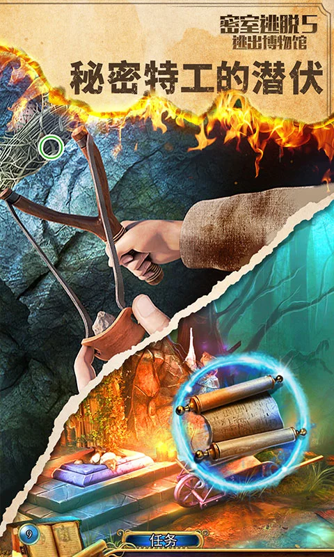 密室逃脱5逃出博物馆截图
