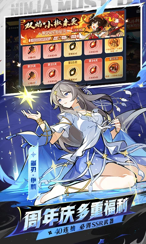 忍者必须死3截图