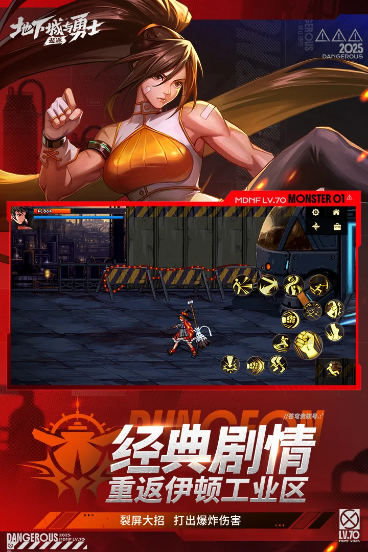 地下城与勇士：起源截图