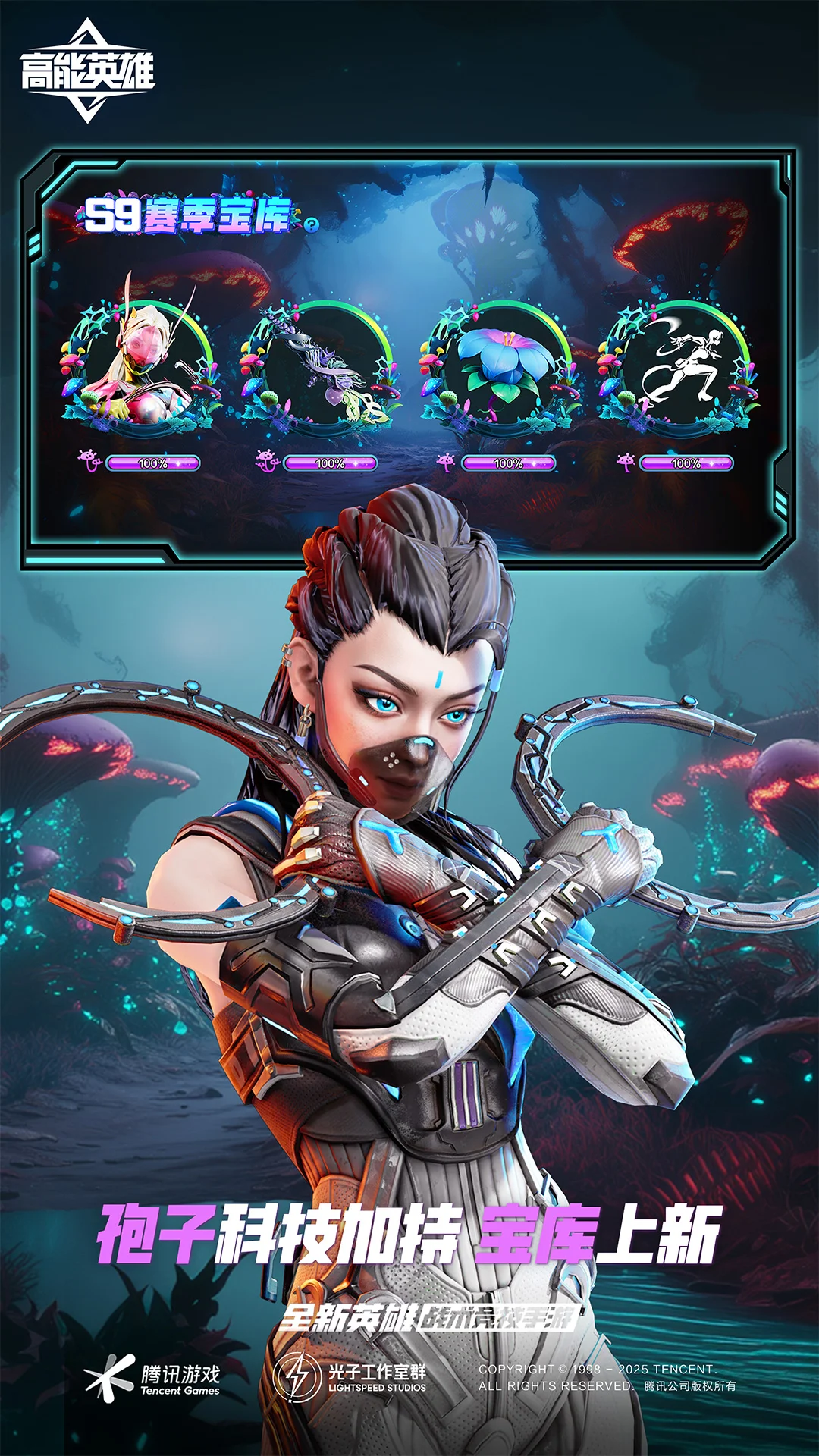 高能英雄截图