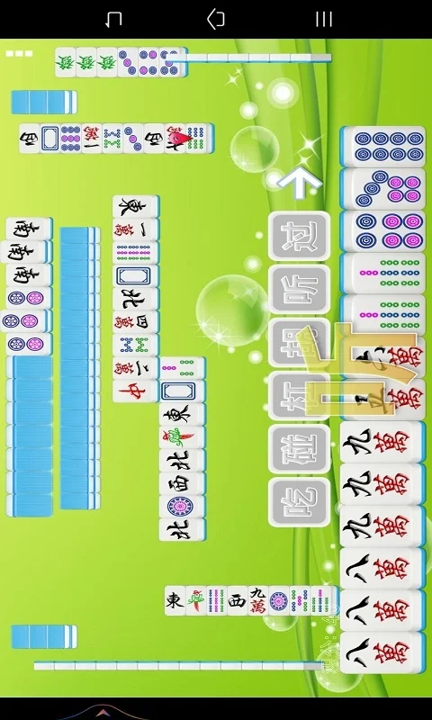 全番单机麻将截图