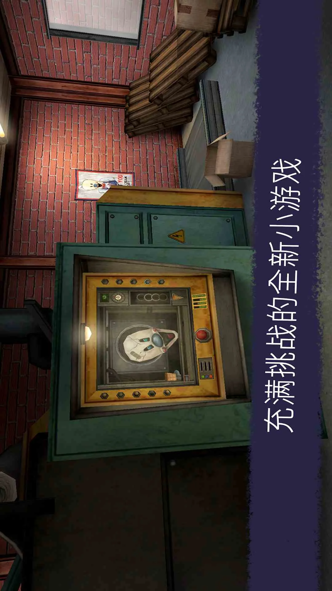 恐怖冰淇淋6截图