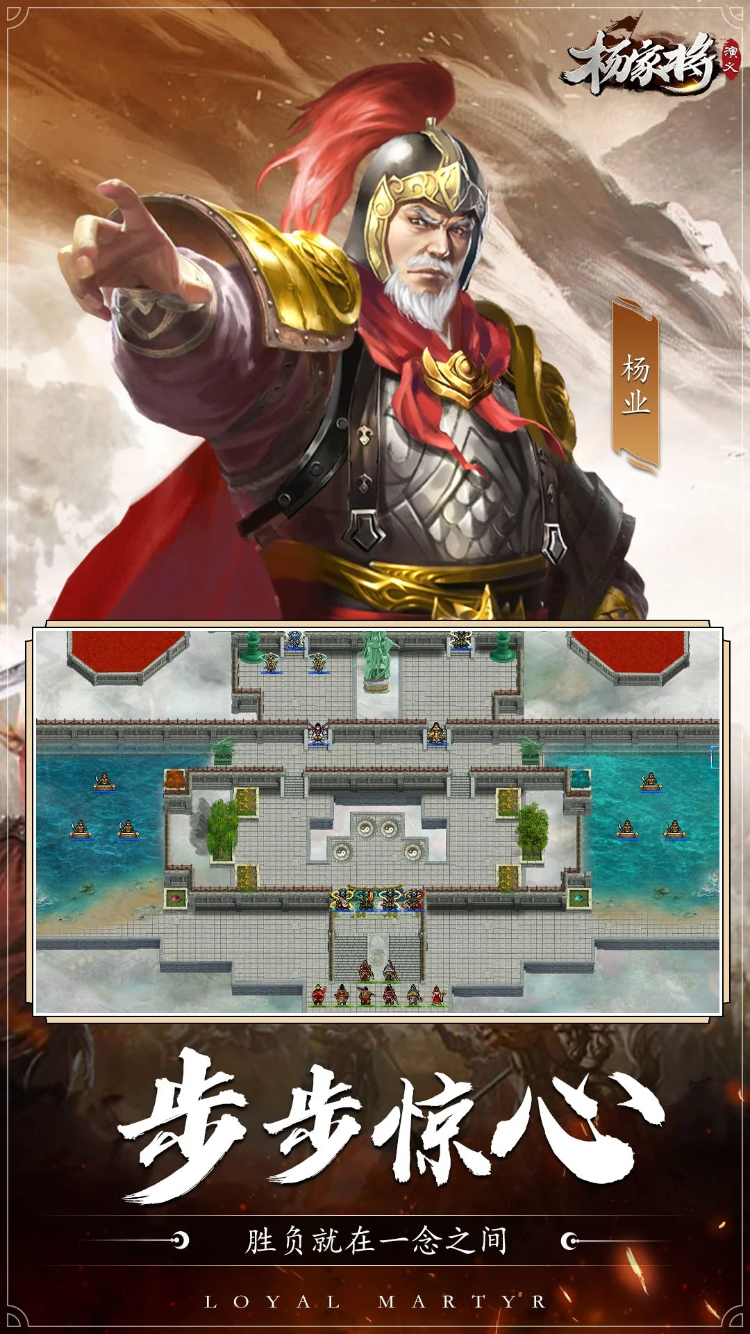 杨家将演义截图