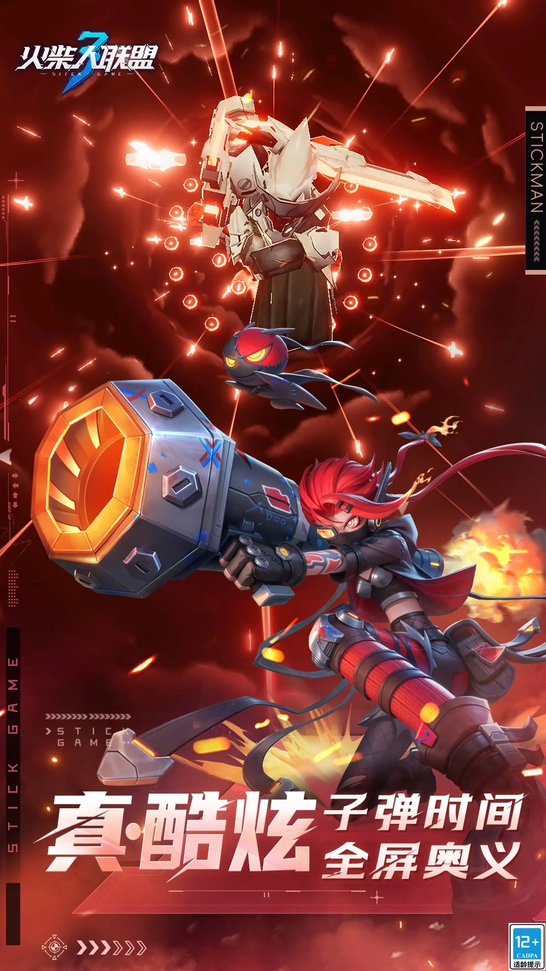 火柴人联盟3截图