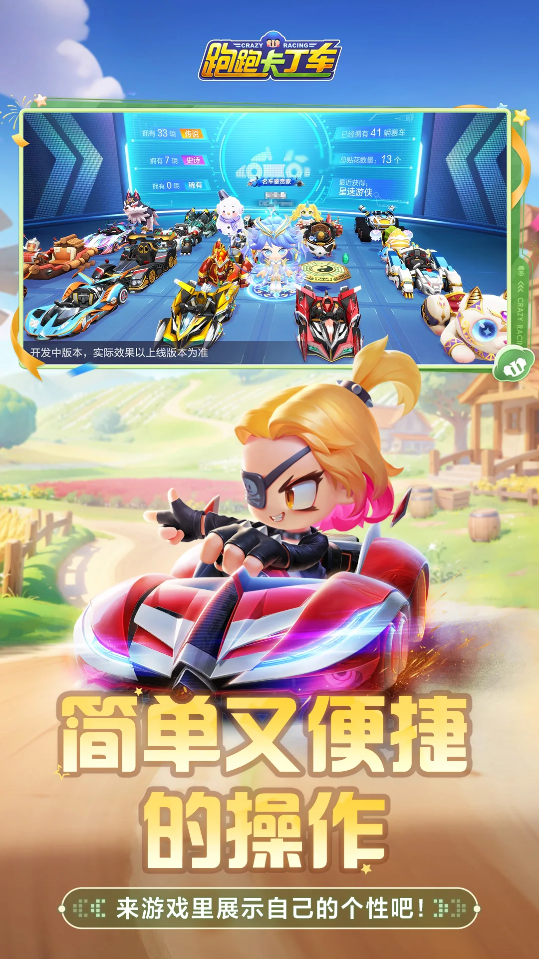 跑跑卡丁车官方竞速版截图