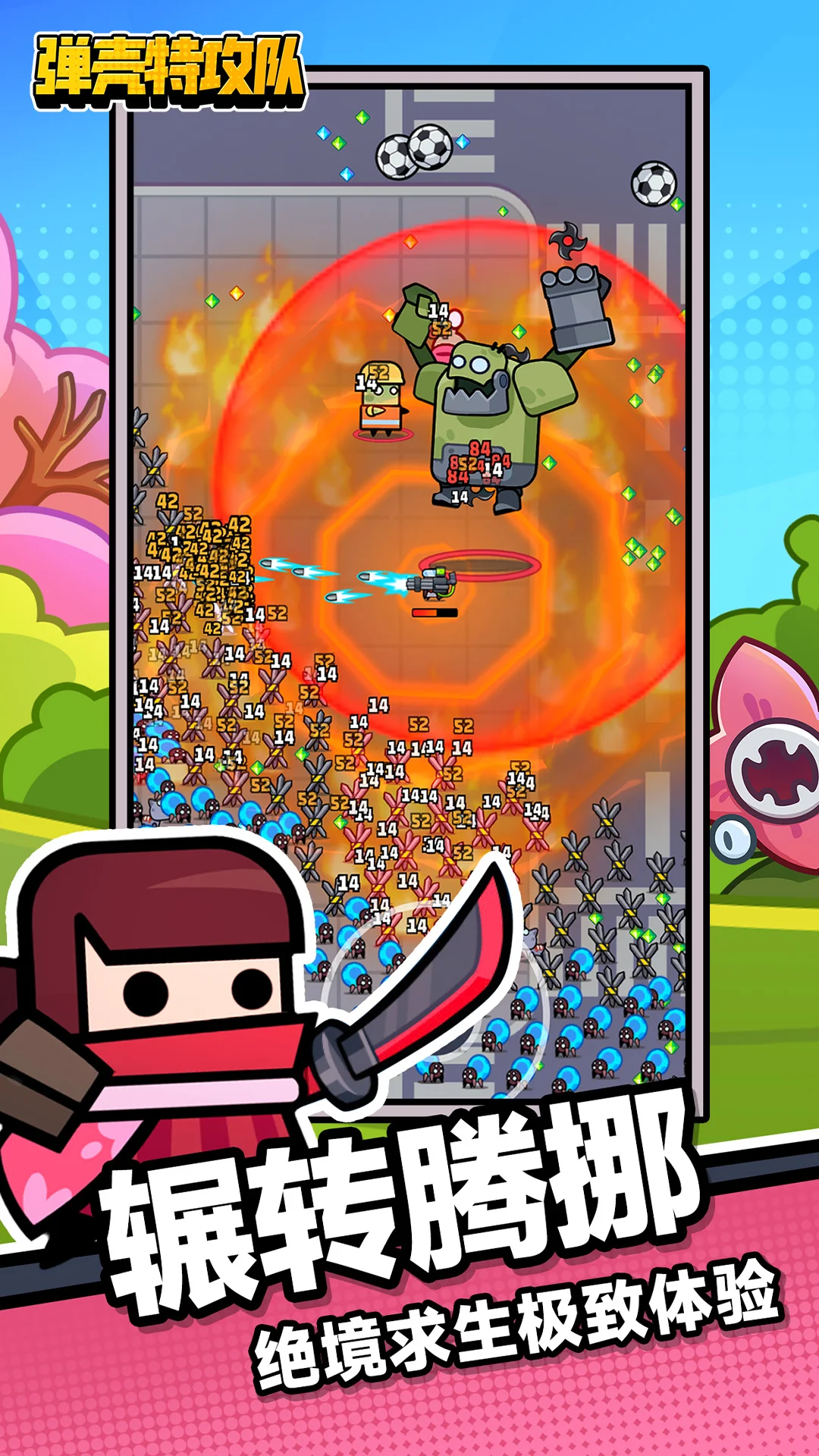 弹壳特攻队截图