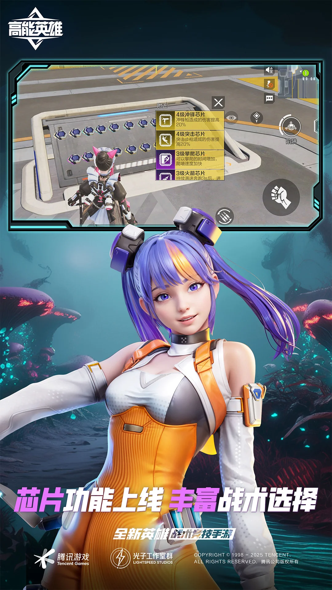 高能英雄截图