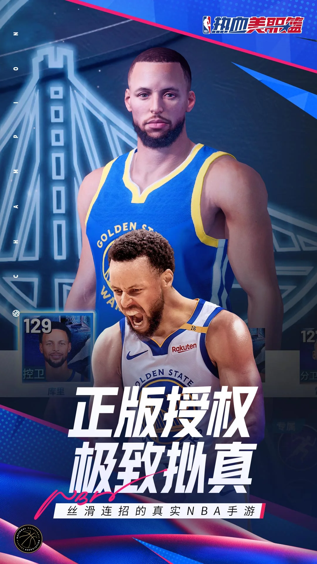 热血美职篮截图