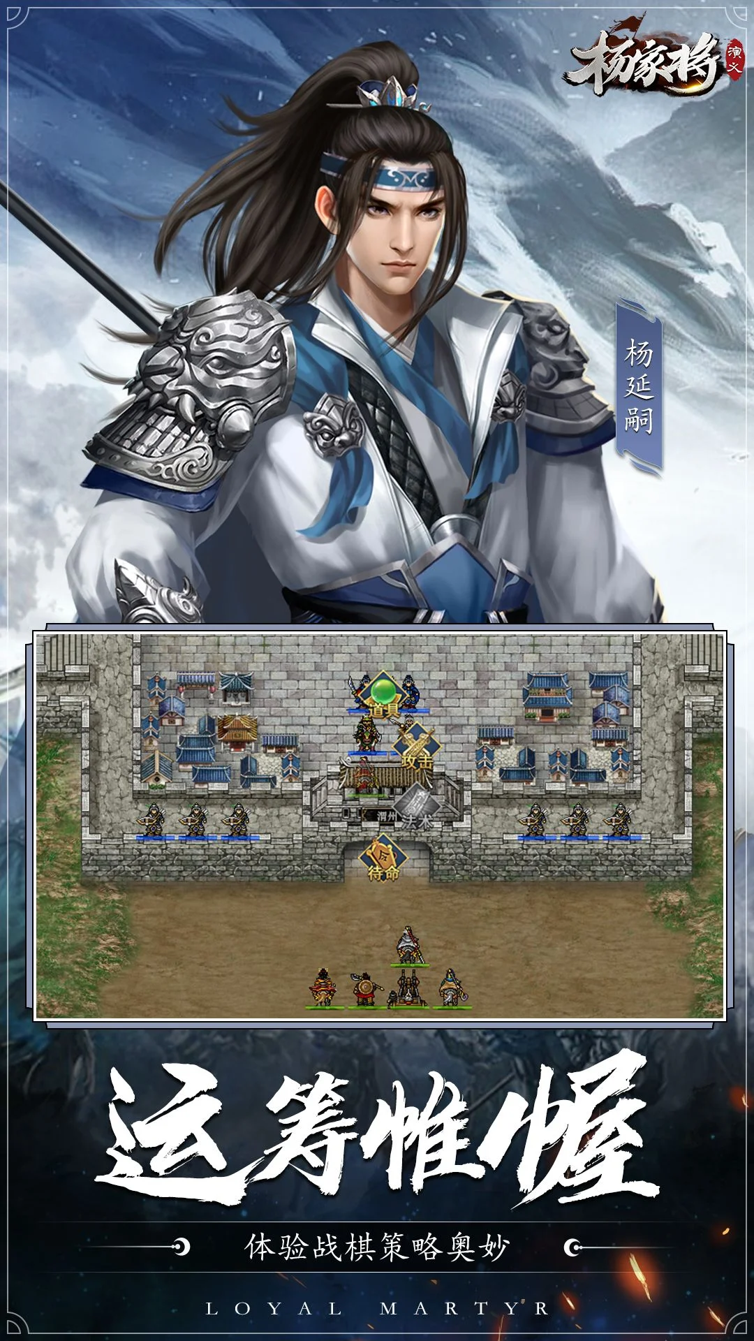 杨家将演义截图